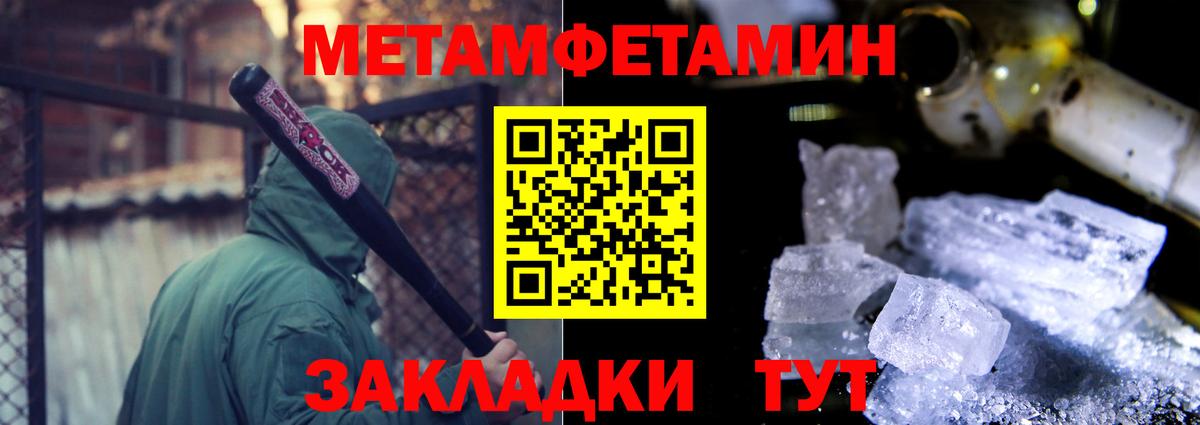 Батайск  Amphetamine VHQ  Вход с VPN 