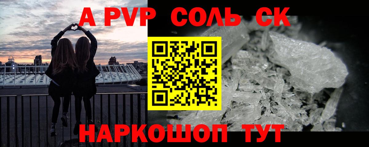 Alfa_PVP Соль  Вход с VPN  Alpha PVP  Батайск  Alfa_PVP мука  A PVP СК КРИС 