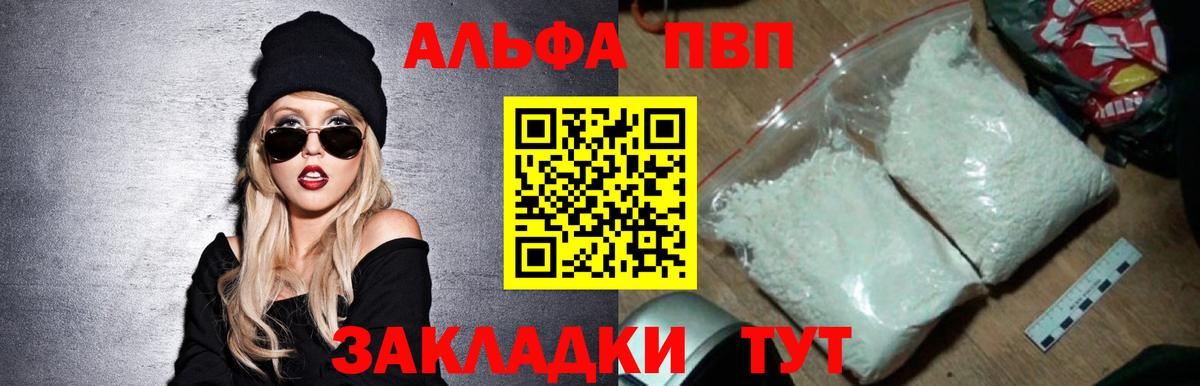 A-PVP крисы CK Батайск