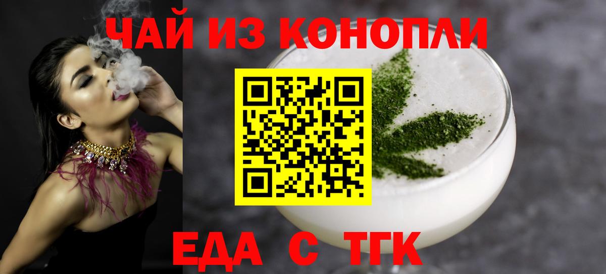 Cannafood марихуана  Вход с VPN  Батайск 