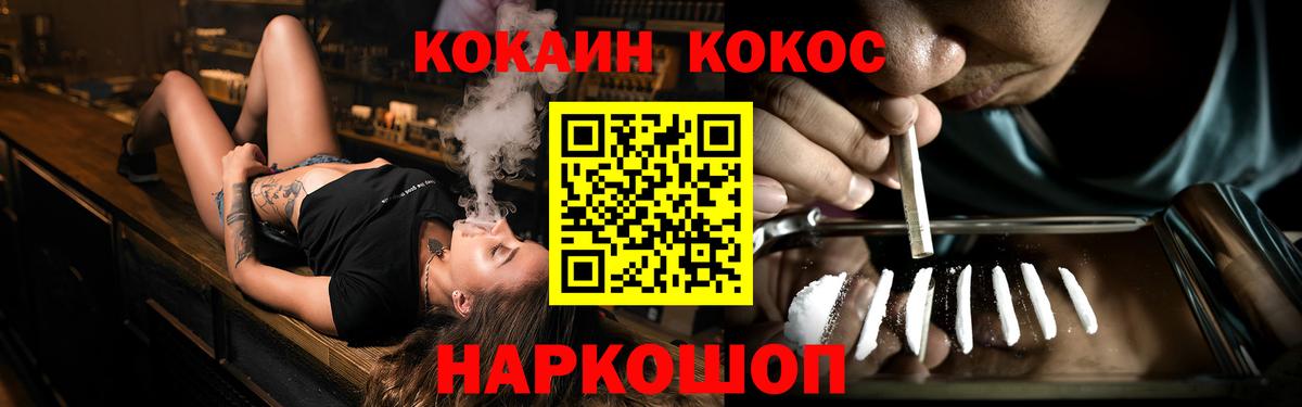Кокаин Эквадор Батайск