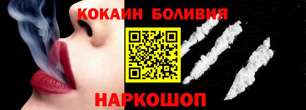 Кокаин 99%  COCAIN Колумбийский  Кокаин  Батайск  Вход с VPN 