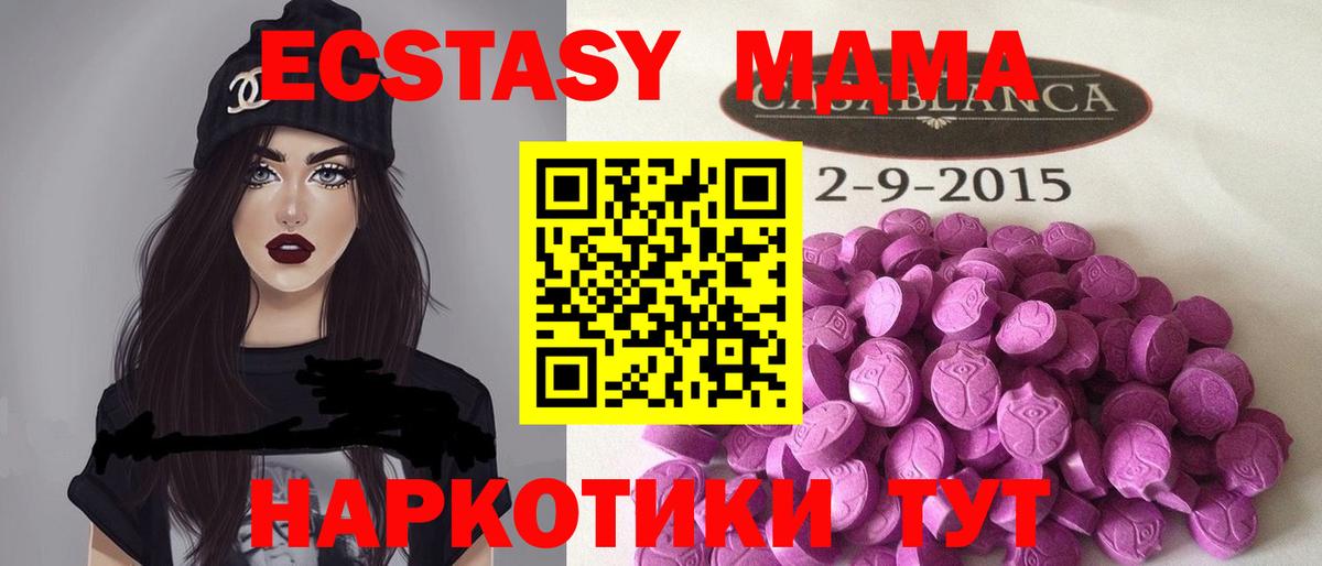 Ecstasy MDMA  Ecstasy  ЭКСТАЗИ 99%  Батайск  Вход с VPN 