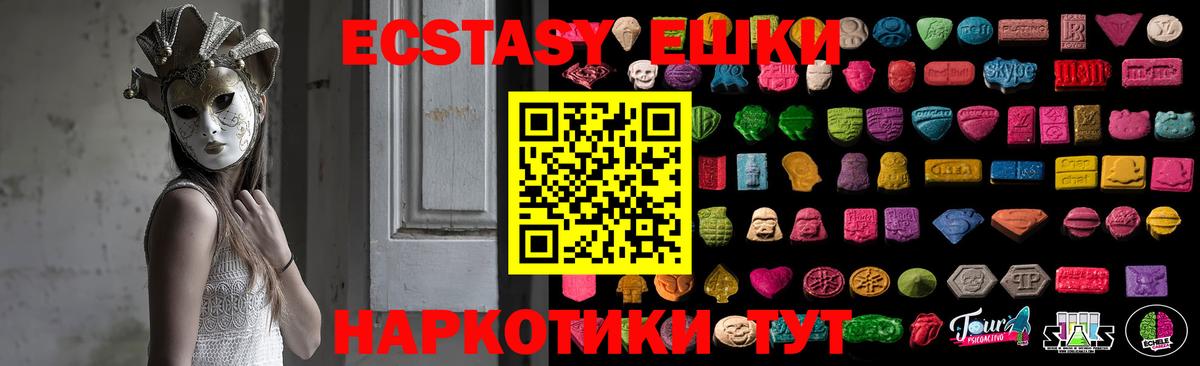 Экстази MDMA Батайск