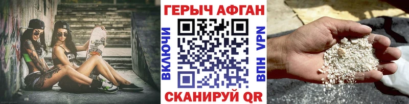 Героин Heroin  Батайск 