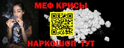 прущие крисы Владивосток