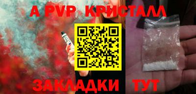 прущие крисы Владивосток
