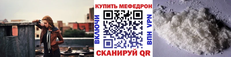 МЕФ мяу мяу  Батайск 