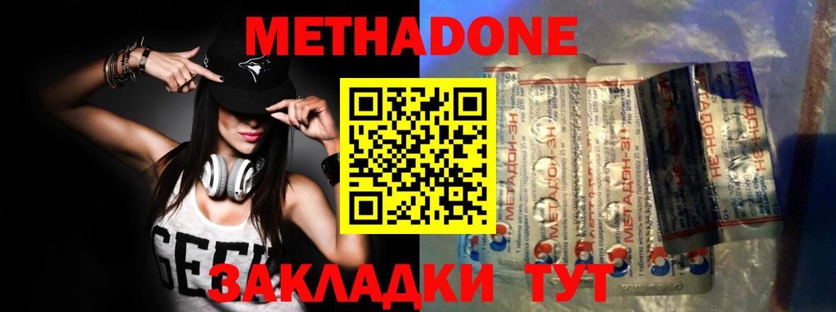 МЕТАДОН VHQ  Вход с VPN  Батайск  МЕТАДОН VHQ 