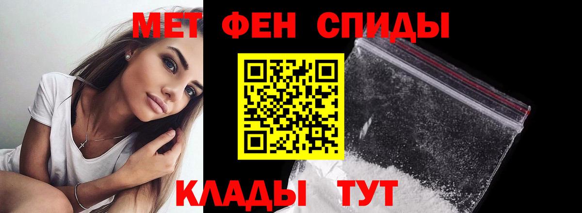 Батайск  Первитин Methamphetamine  МЕТАМФЕТАМИН  Вход с VPN 