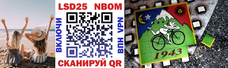 Марки N-bome 1500мкг  Батайск 