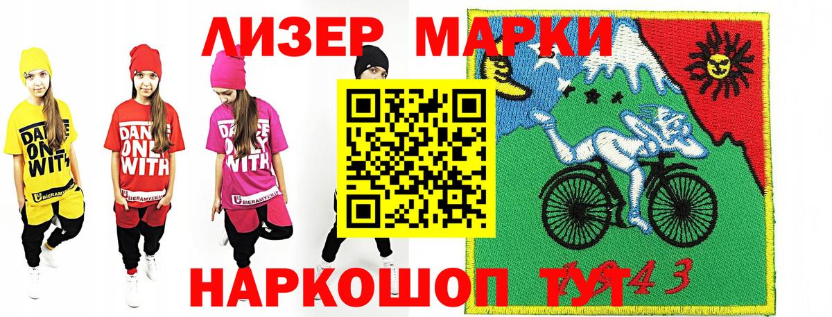 Марки NBOMe 1,8мг  Марки NBOMe 1,8мг  Батайск  Вход с VPN 