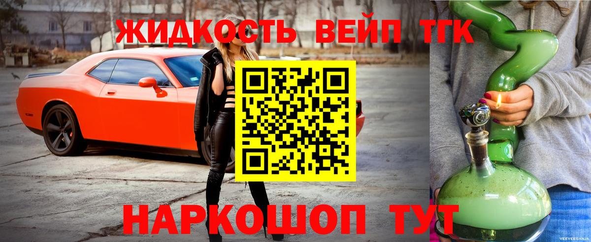 Батайск  Дистиллят ТГК Wax  Вход с VPN 