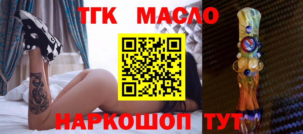 ТГК Wax Батайск
